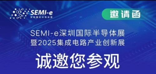 Latest company news about Shenzhen Wofly Technology Co., Ltd. apresenta soluções de sistemas de gás na SEMI-e Shenzhen International Semiconductor Exhibition